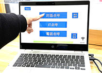 「まる点呼。」利用促進事業