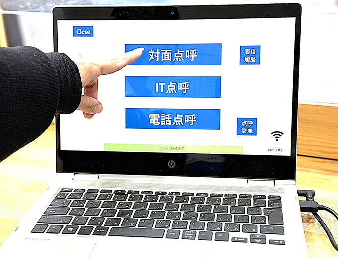 「まる点呼。」利用促進事業